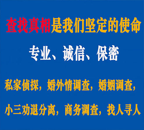 关于灞桥忠侦调查事务所